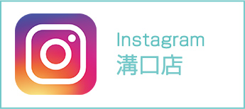 Instagram溝口店