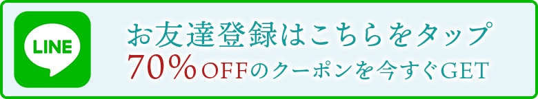 セルフホワイトニングHAKARA マルイ溝口店 LINE友だち追加